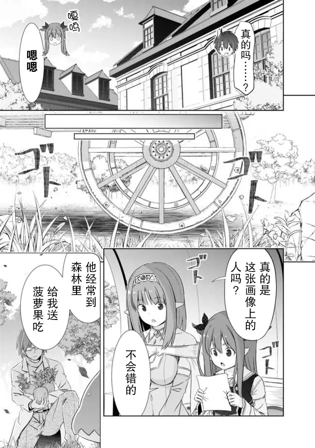 第20话 第7页