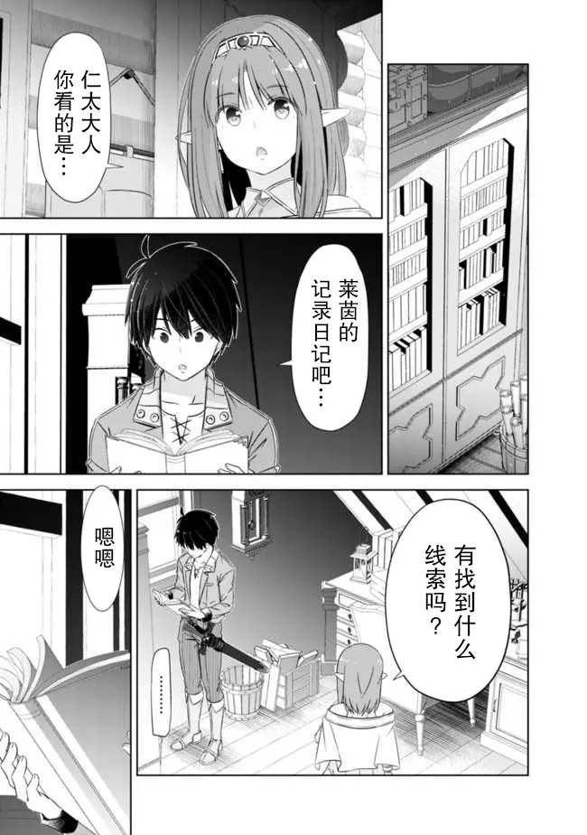 第20话 第11页