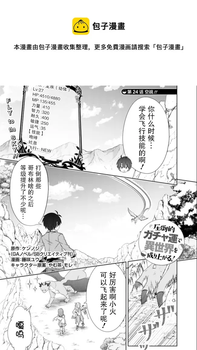 第24话 第1页