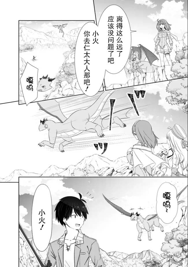 第24话 第2页