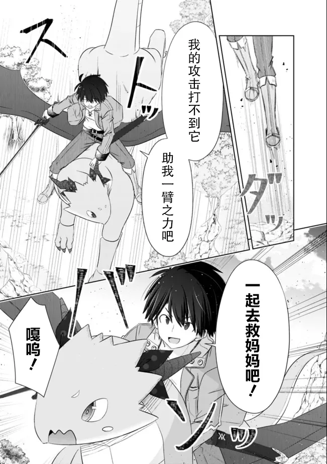 第24话 第3页