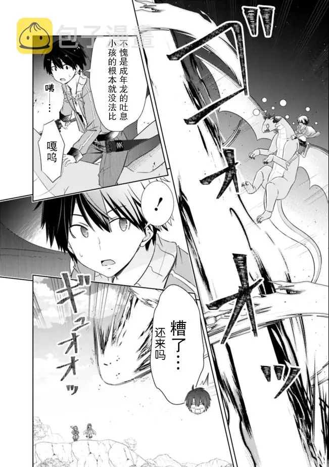 第24话 第6页