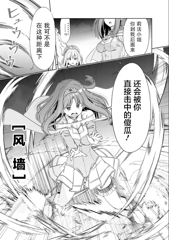 第24话 第7页