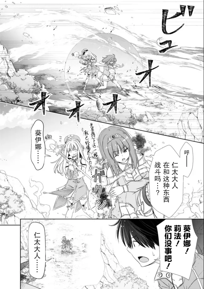 第24话 第8页