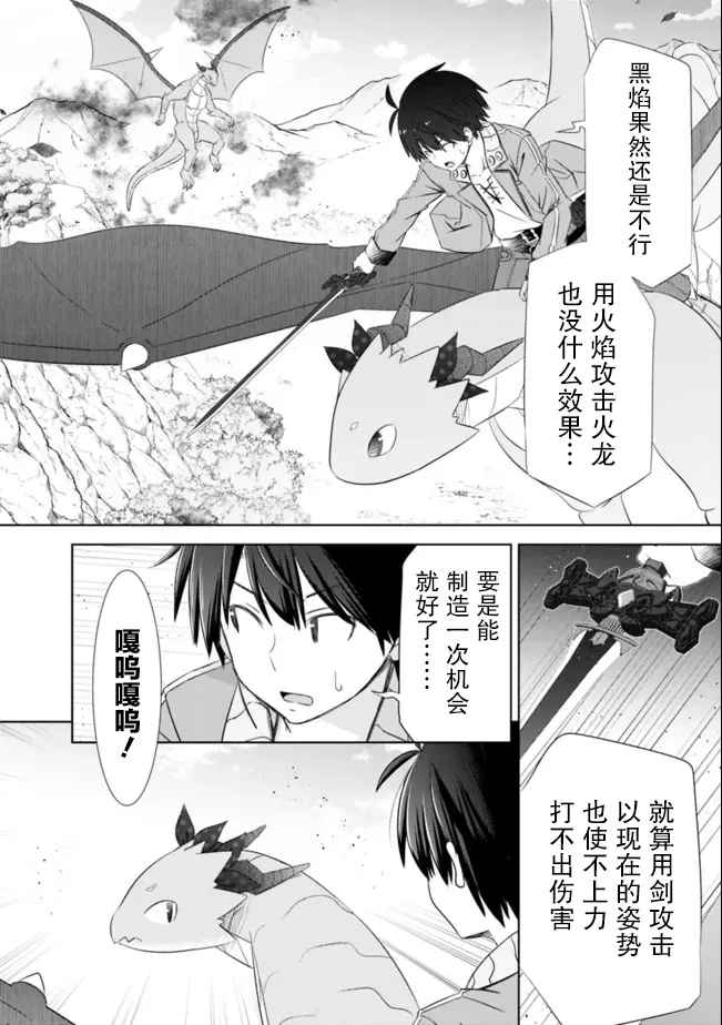 第24话 第10页