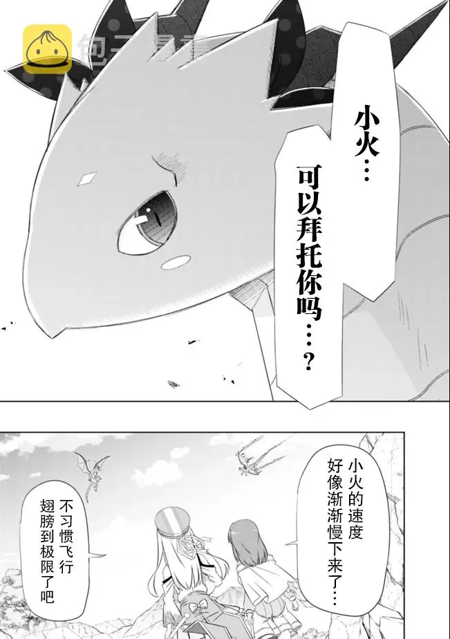 第24话 第11页