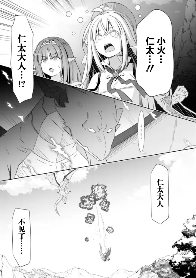 第24话 第15页
