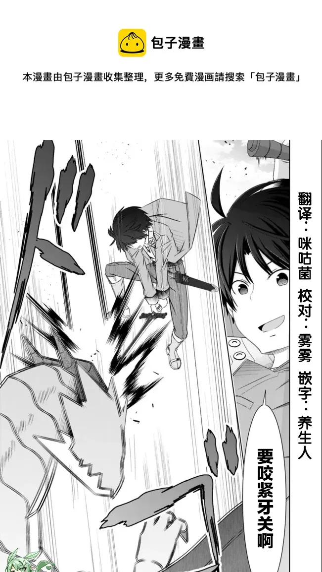 第24话 第17页