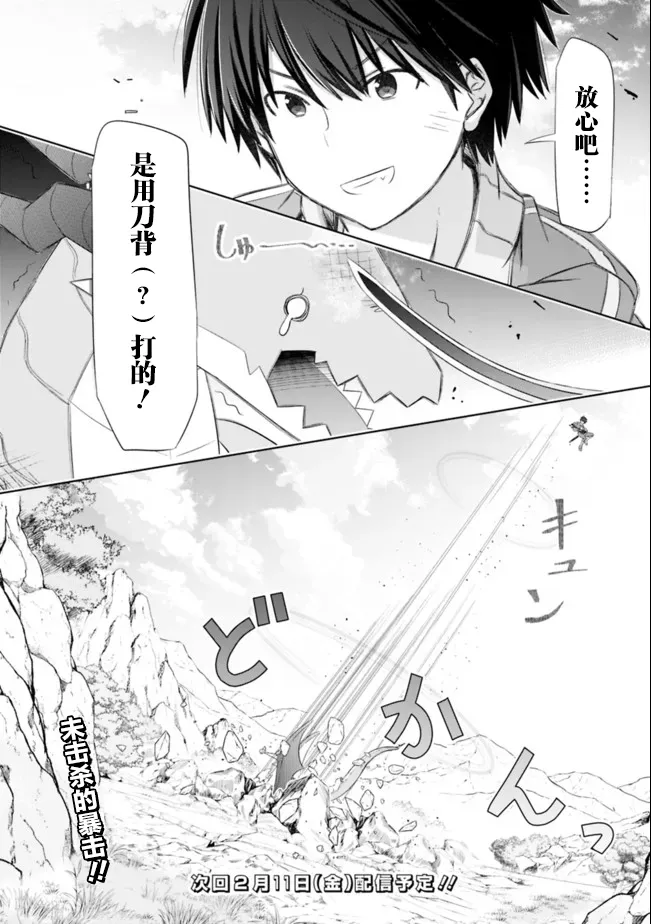 第24话 第18页