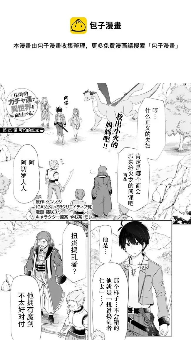 第23话 第1页