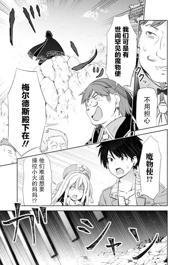 第23话 第3页