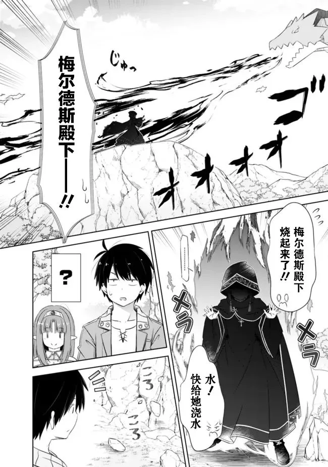 第23话 第6页