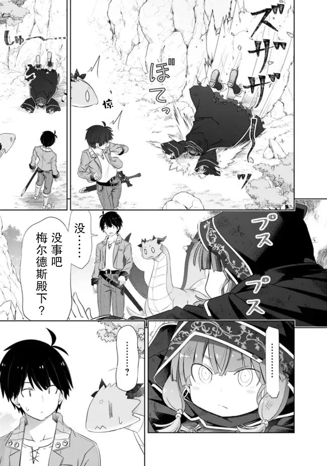 第23话 第7页