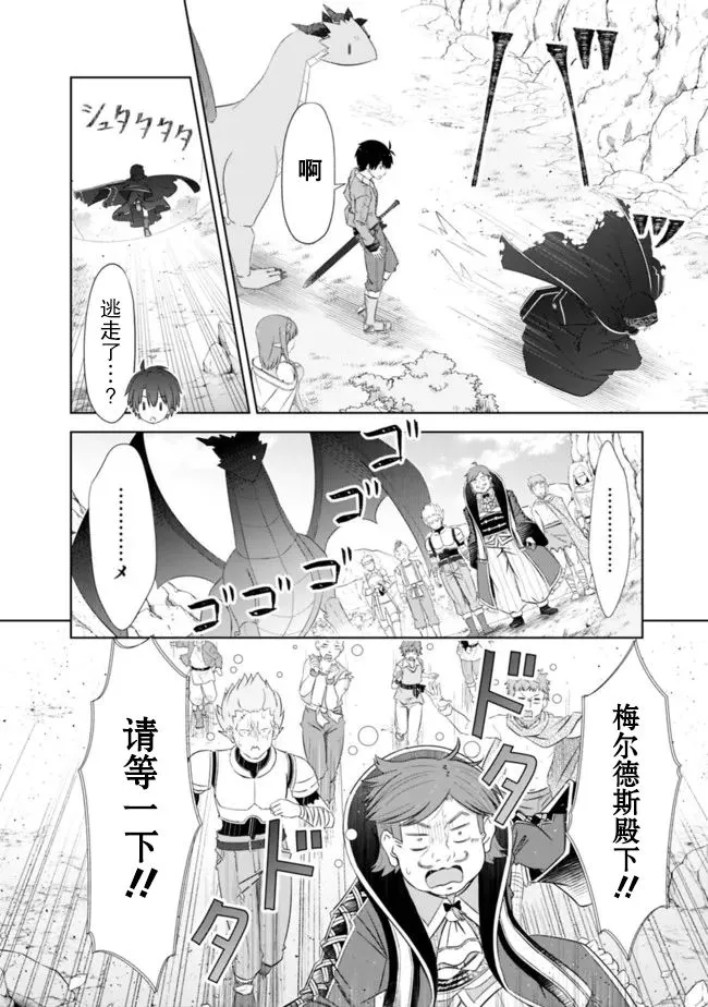 第23话 第8页