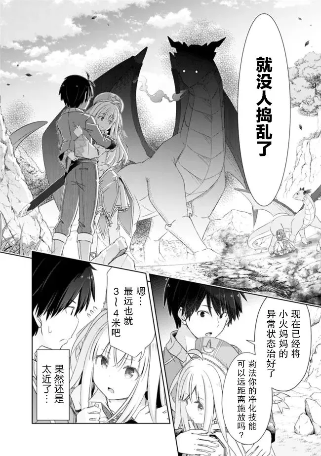 第23话 第10页