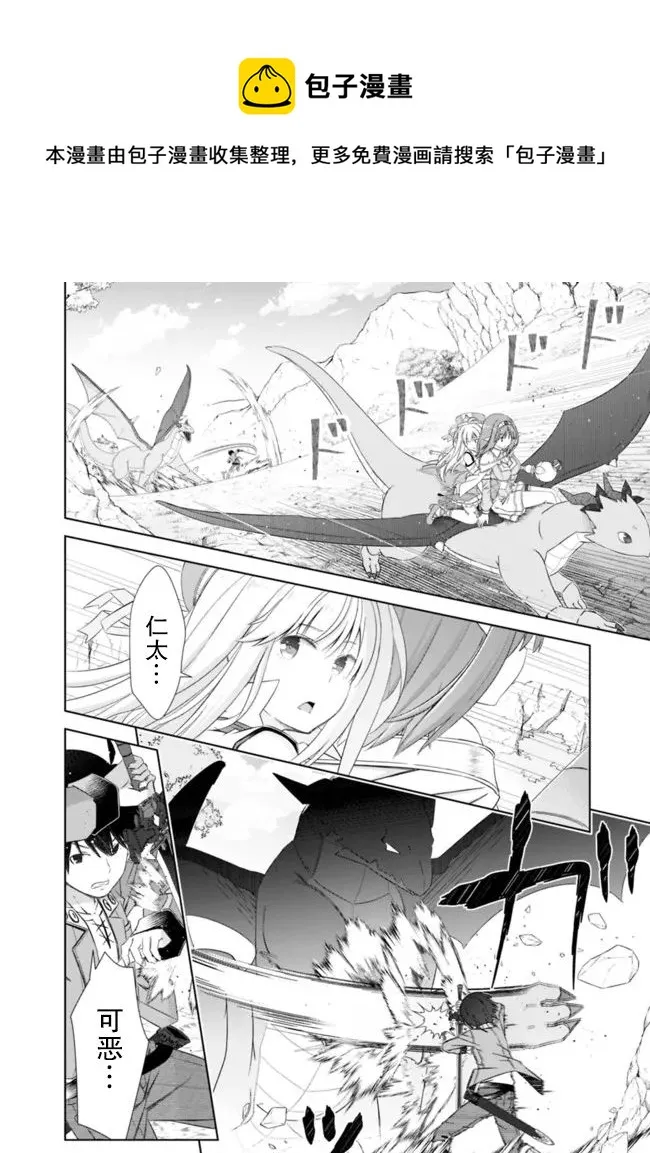 第23话 第12页