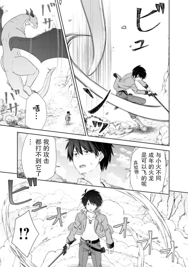 第23话 第13页