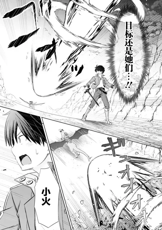 第23话 第15页
