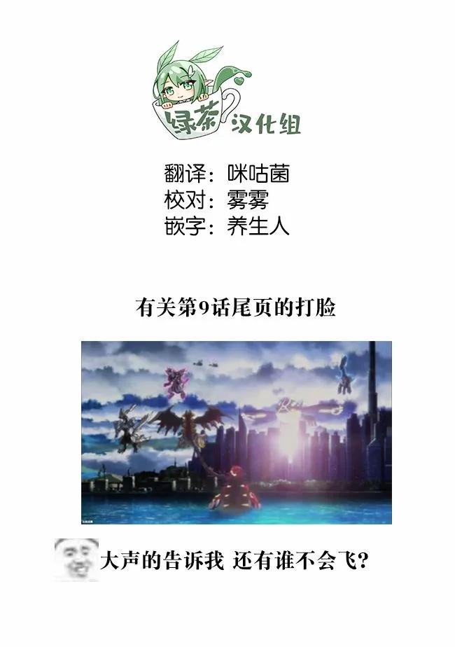 第23话 第18页