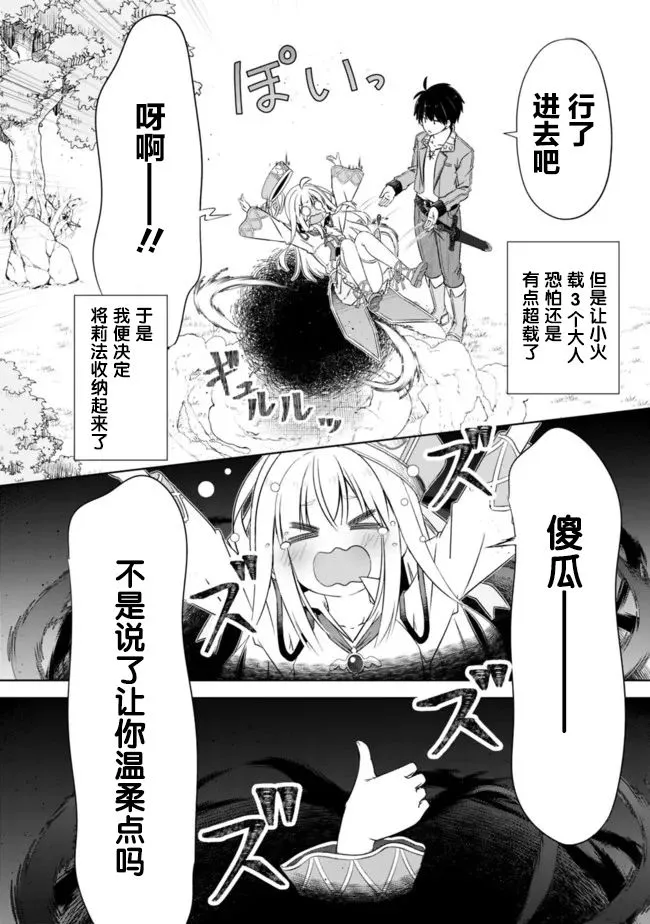 第22话 第2页