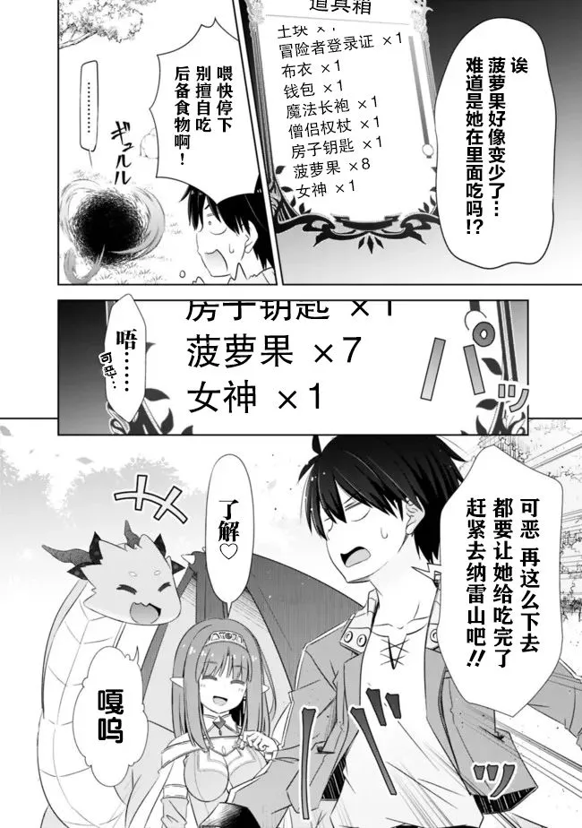 第22话 第4页