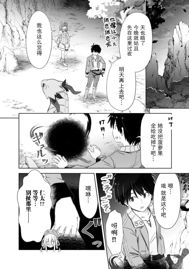第22话 第6页