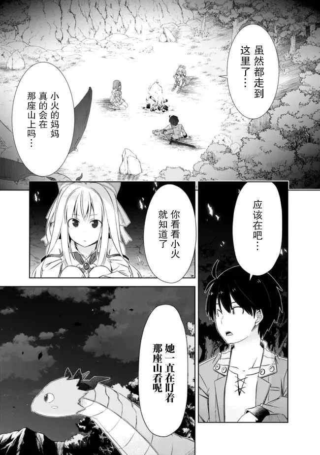 第22话 第9页