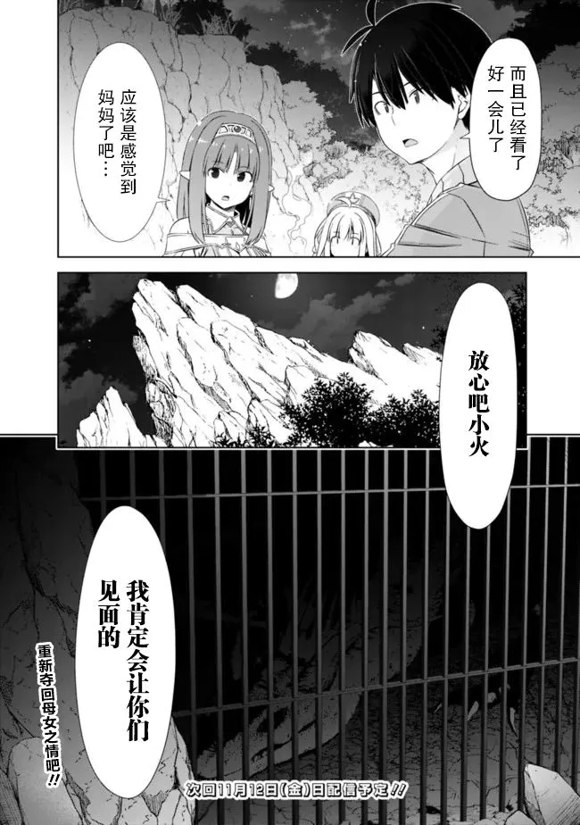 第22话 第10页