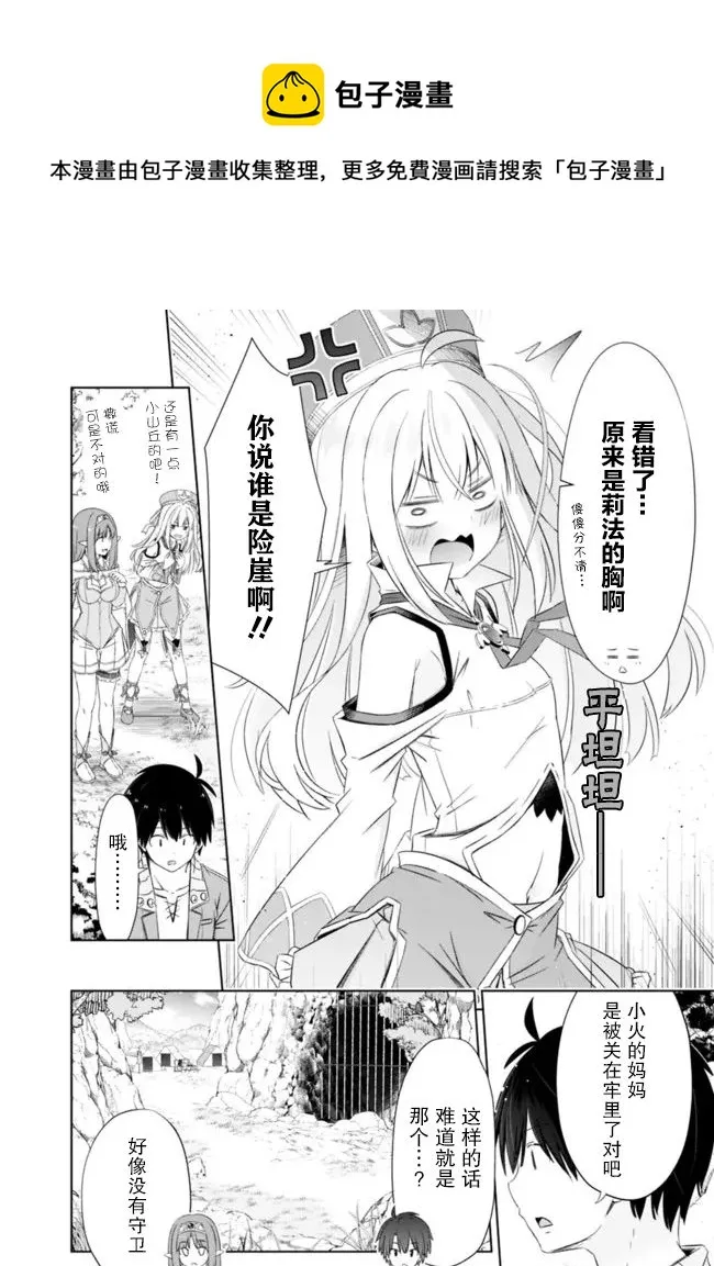 第22话 第14页