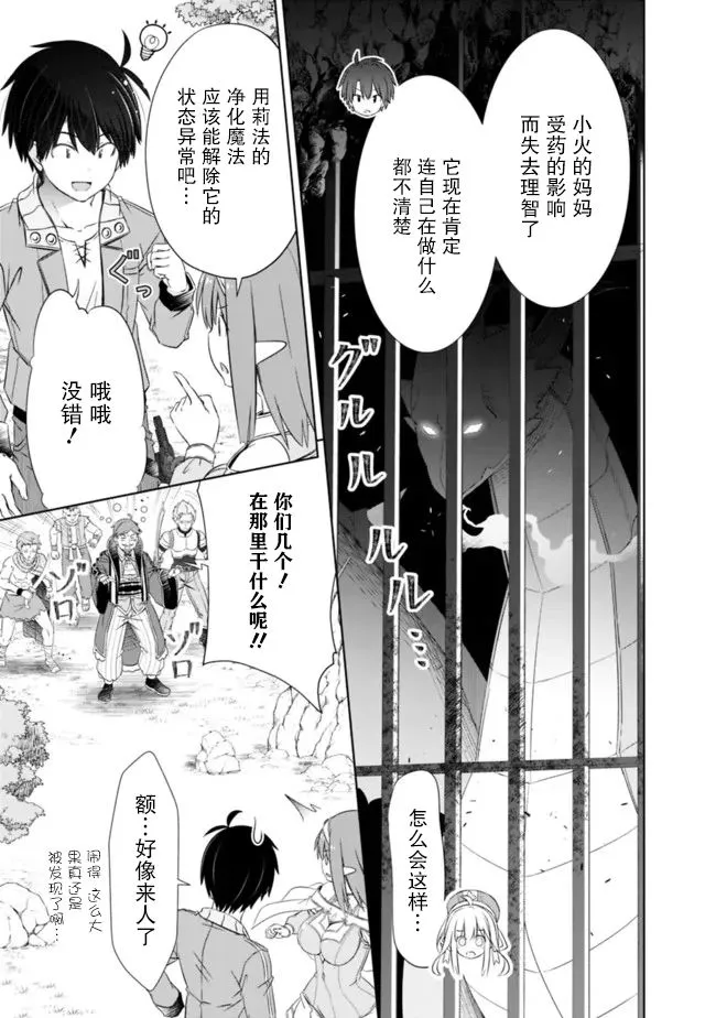 第22话 第23页