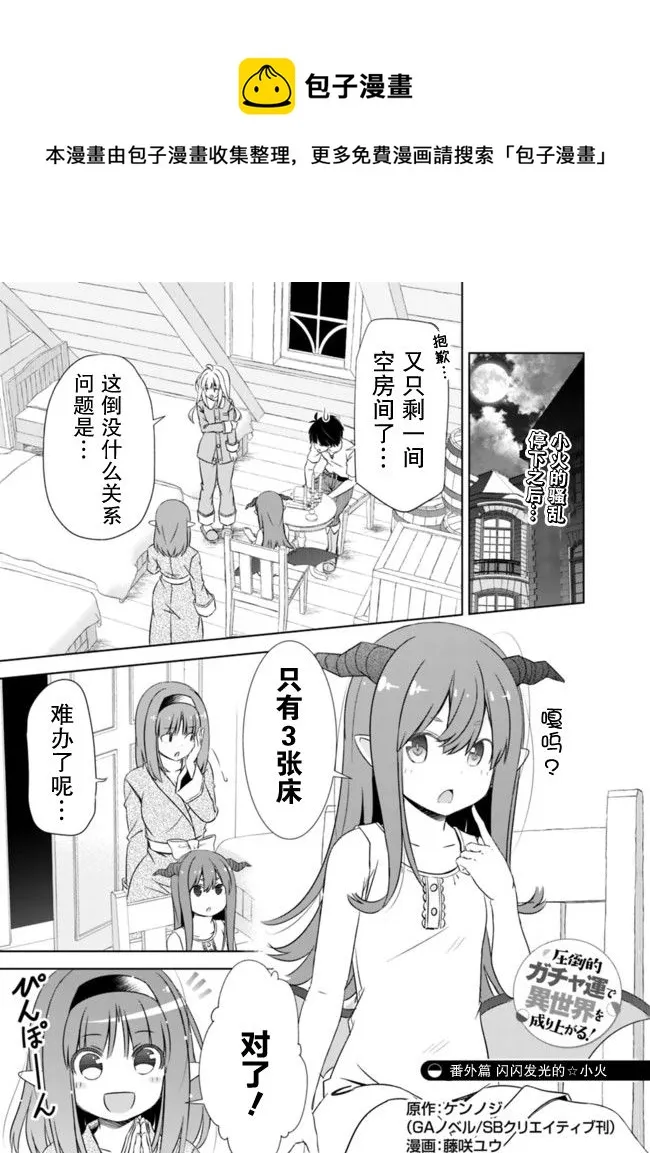 第19.5话 第1页