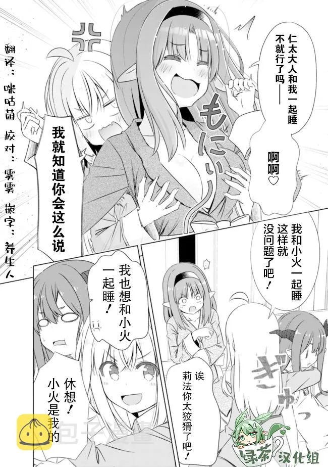 第19.5话 第2页