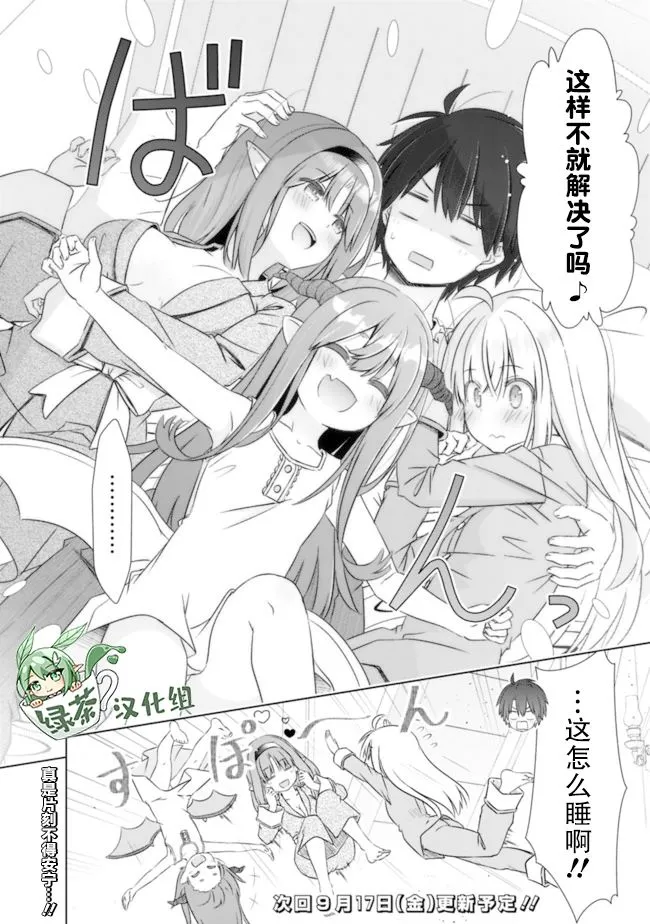 第19.5话 第4页