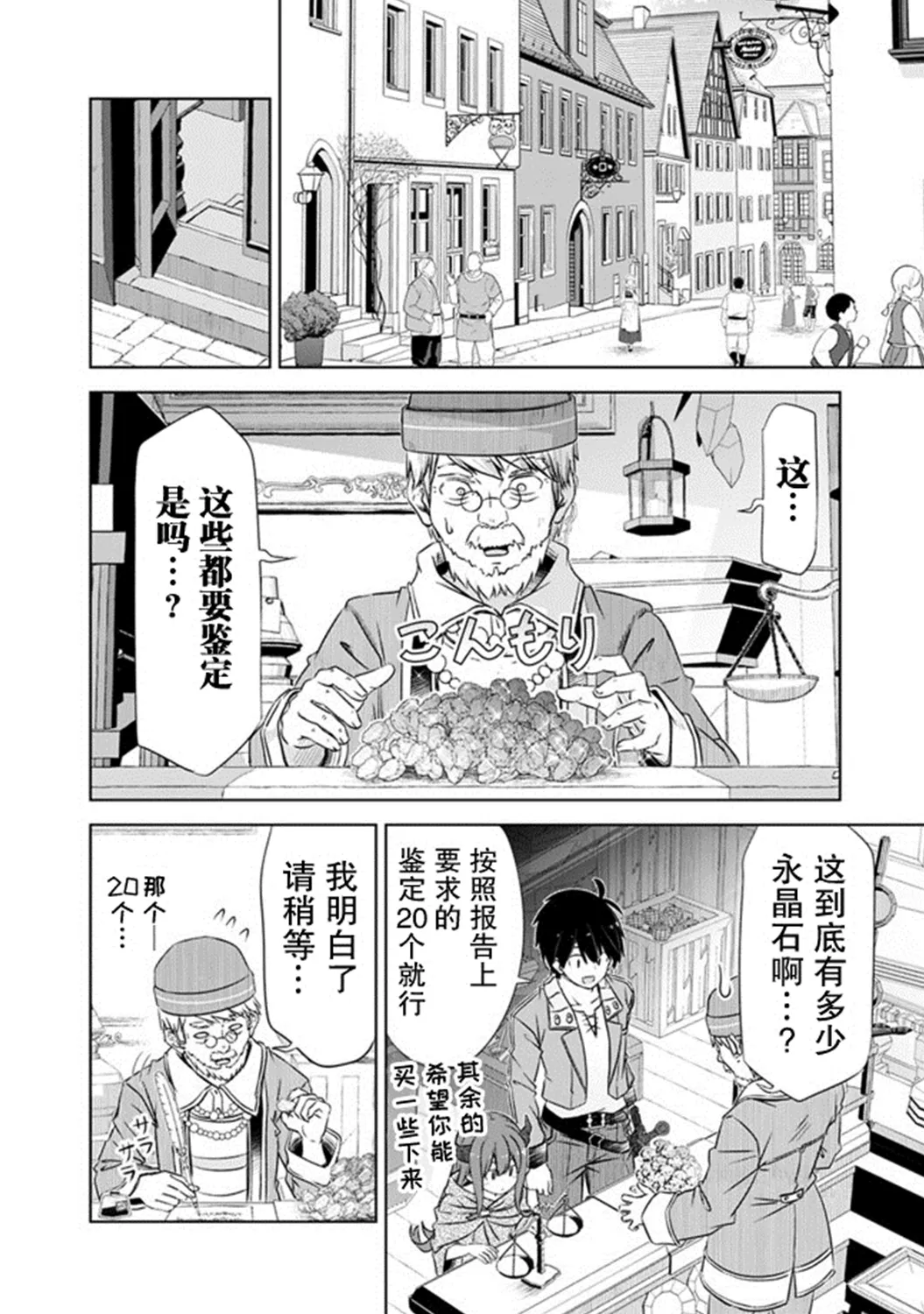 第19话 第6页