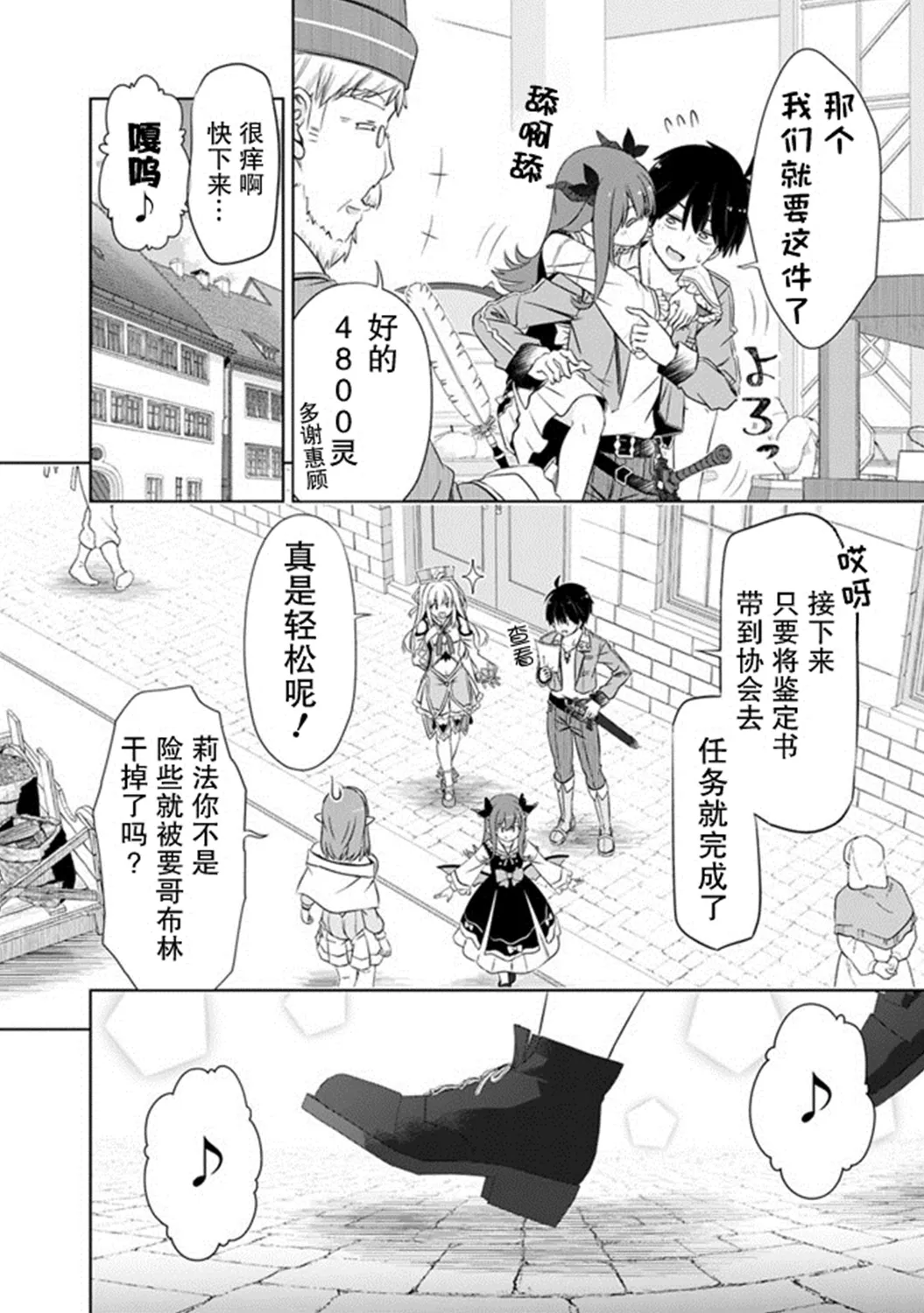 第19话 第12页
