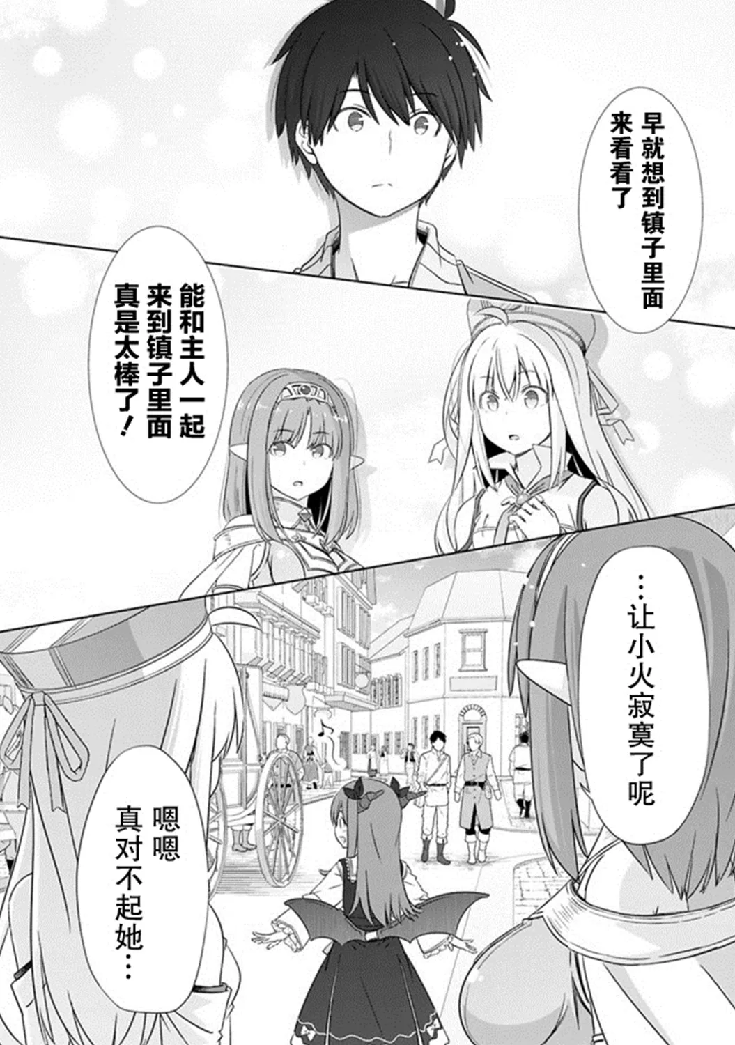 第19话 第14页