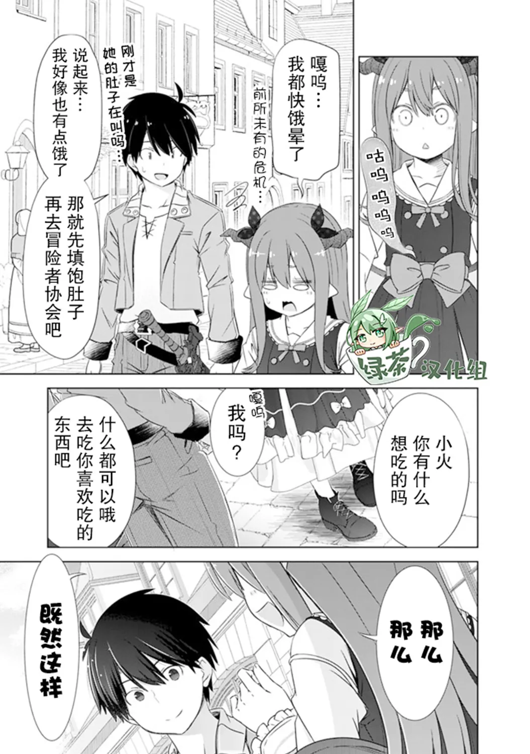 第19话 第15页