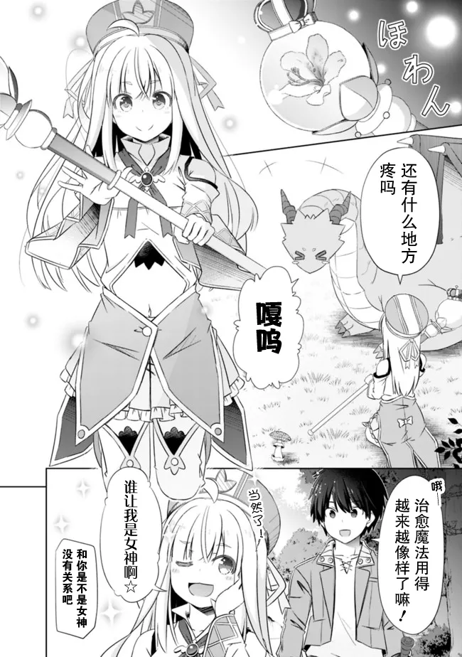 第18话 第2页