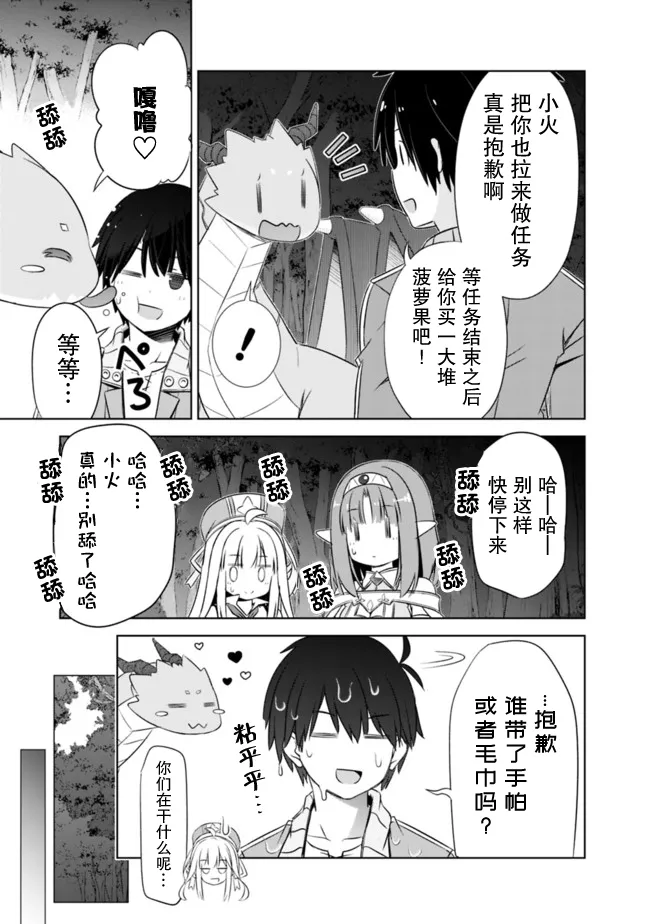 第18话 第3页
