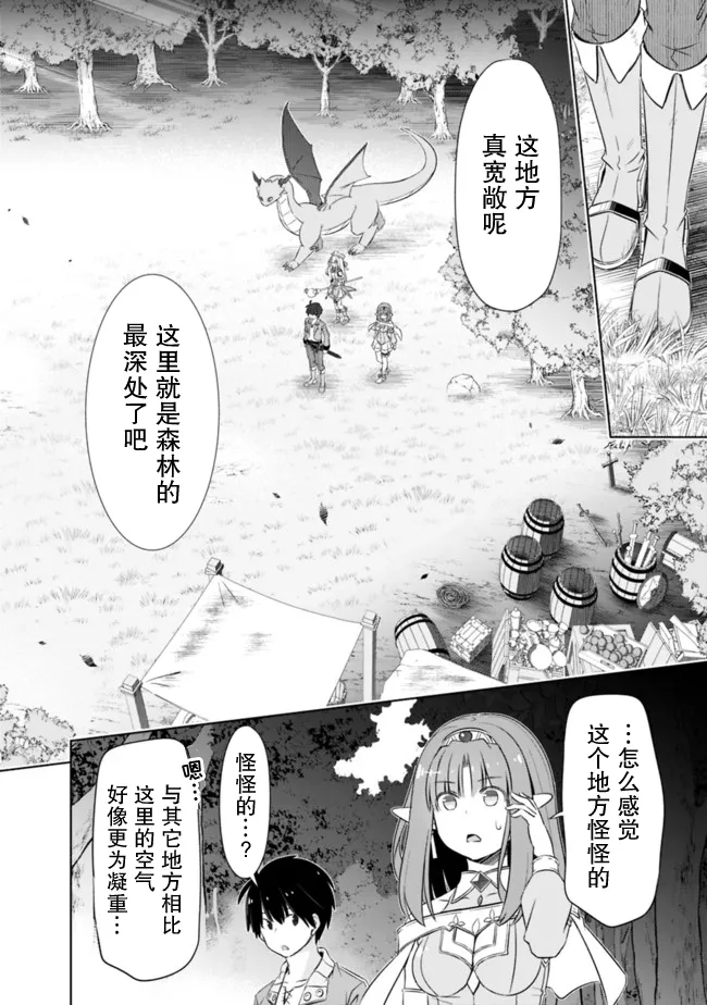 第18话 第4页