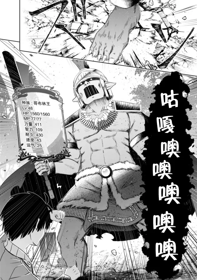 第18话 第6页