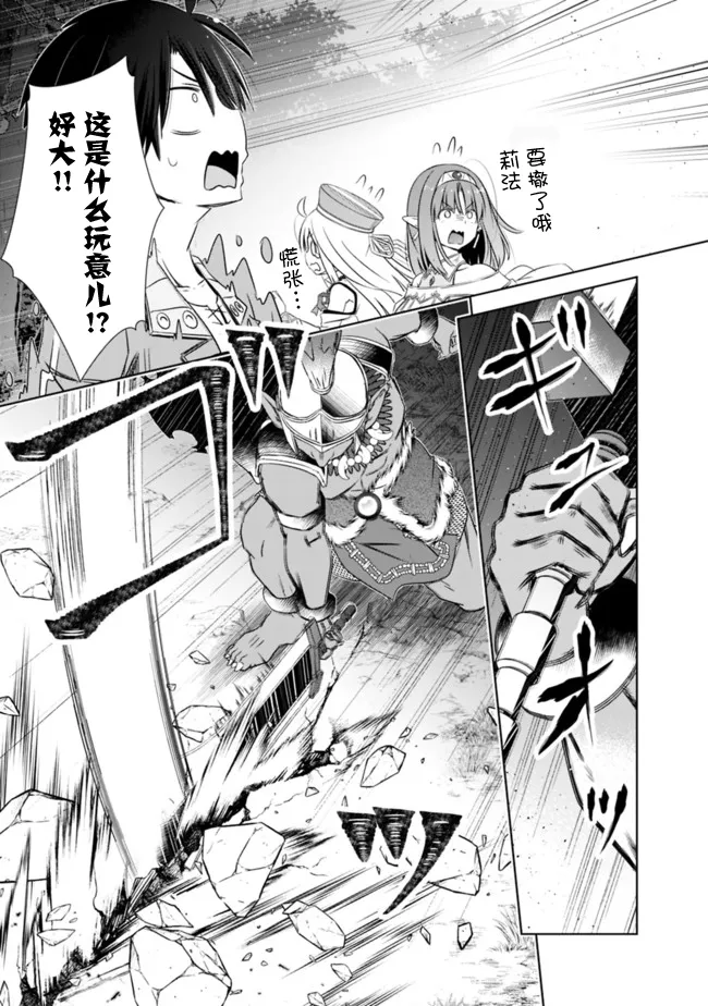 第18话 第7页