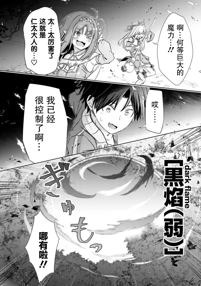第18话 第14页