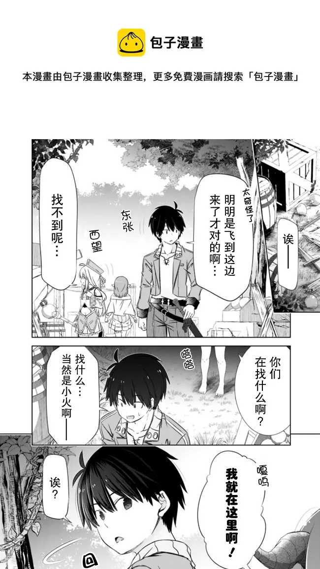 第18话 第16页