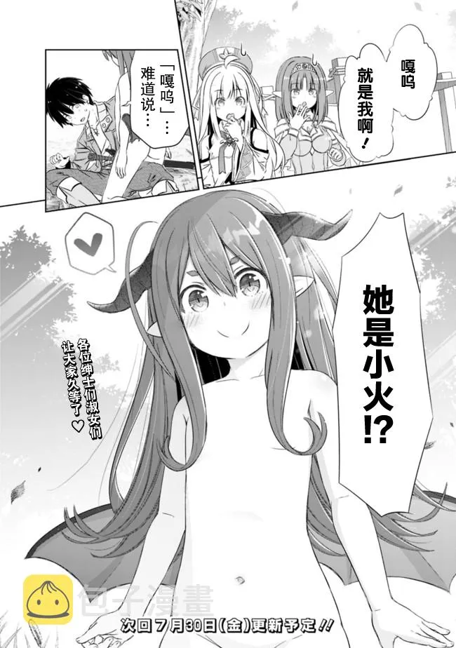 第18话 第18页
