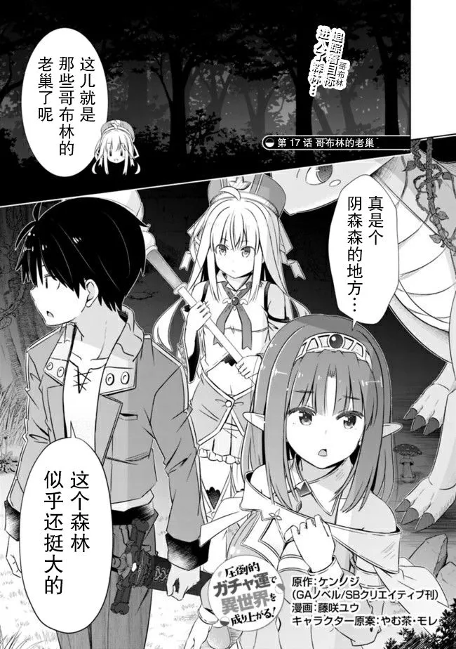 第17话 第1页