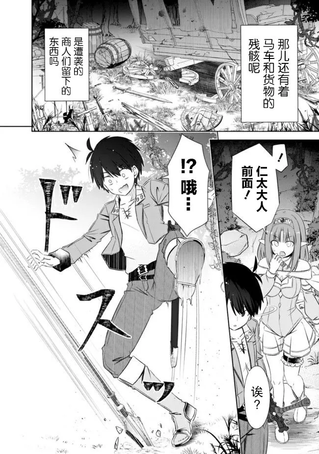 第17话 第2页
