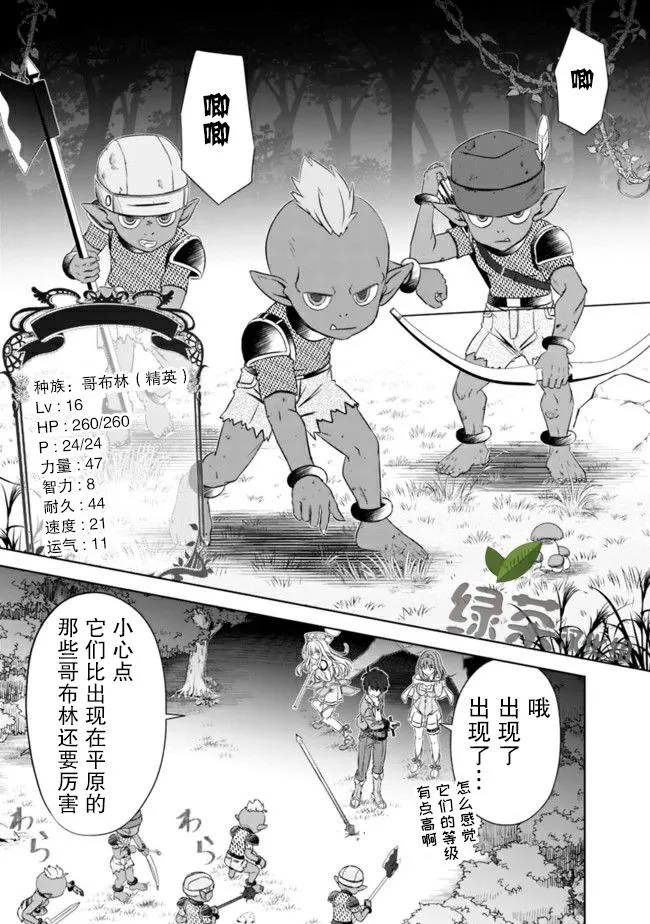 第17话 第3页