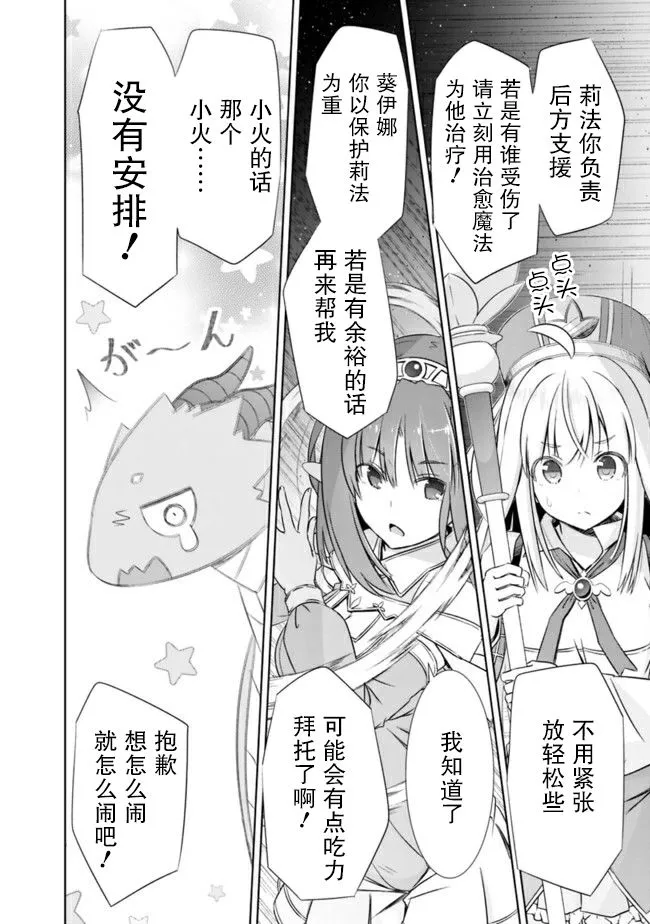 第17话 第4页
