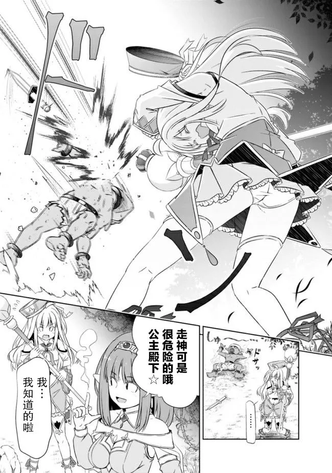 第17话 第7页